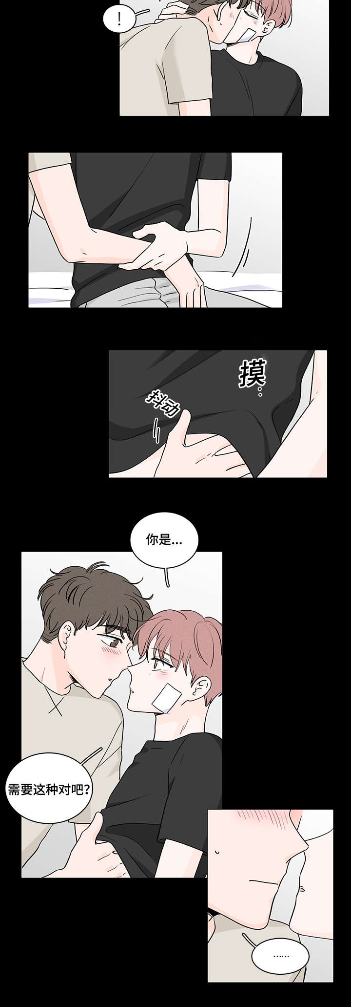 《M的身份》漫画最新章节第62话免费下拉式在线观看章节第【23】张图片