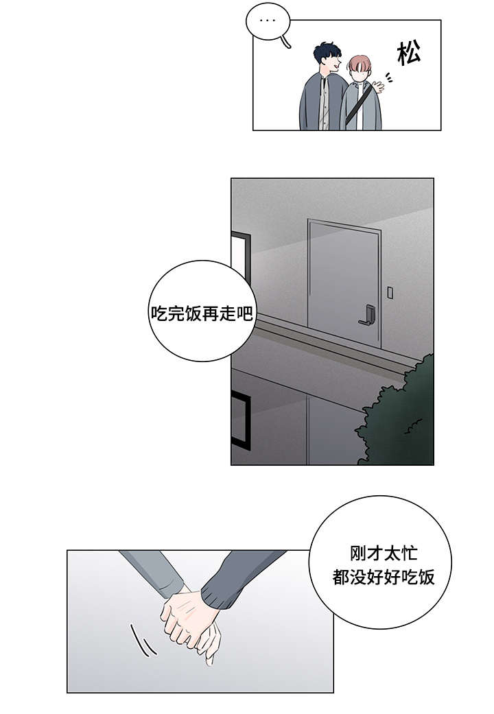 《M的身份》漫画最新章节第32话免费下拉式在线观看章节第【15】张图片