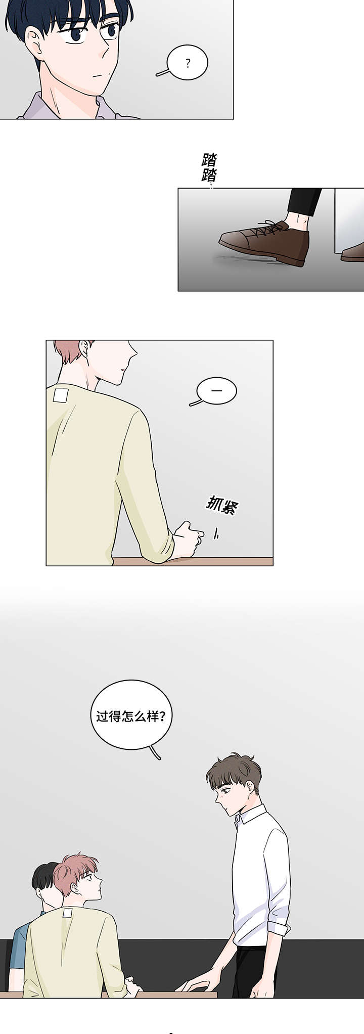 《M的身份》漫画最新章节第56话免费下拉式在线观看章节第【27】张图片