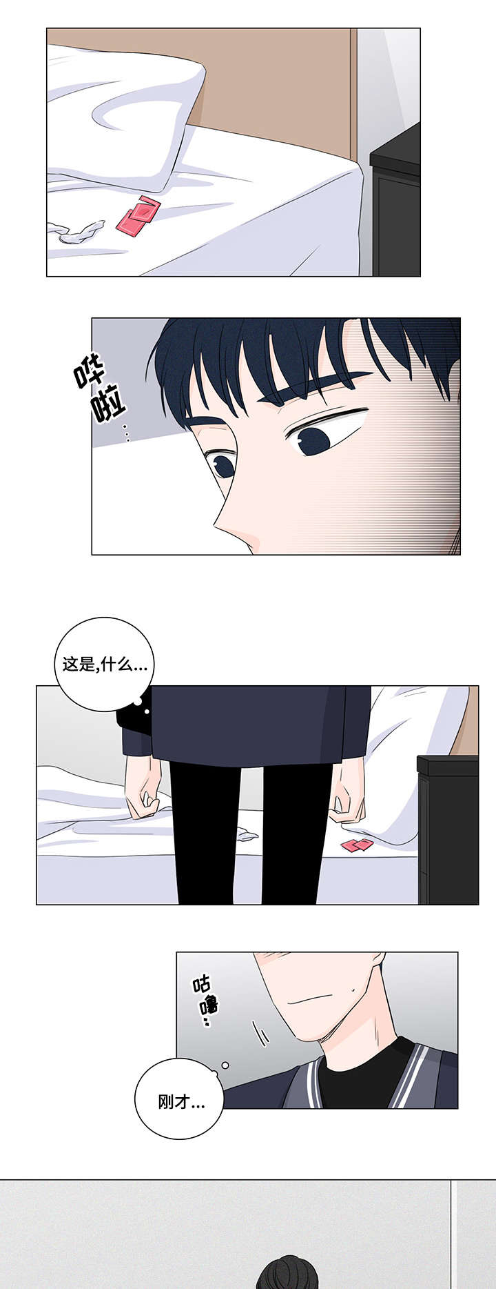 《M的身份》漫画最新章节第22话免费下拉式在线观看章节第【17】张图片