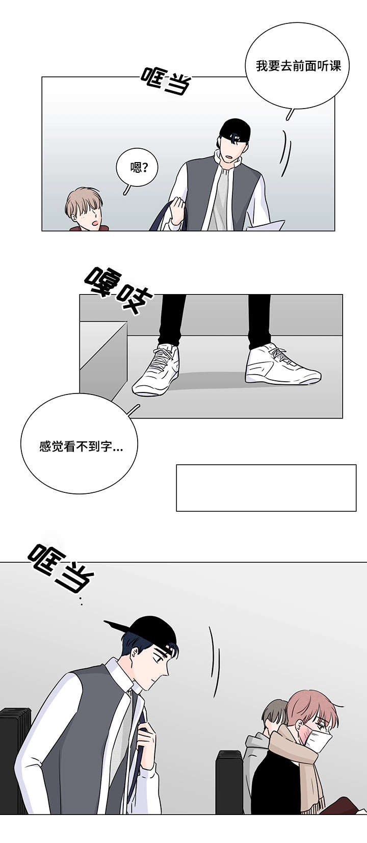 《M的身份》漫画最新章节第9话免费下拉式在线观看章节第【9】张图片