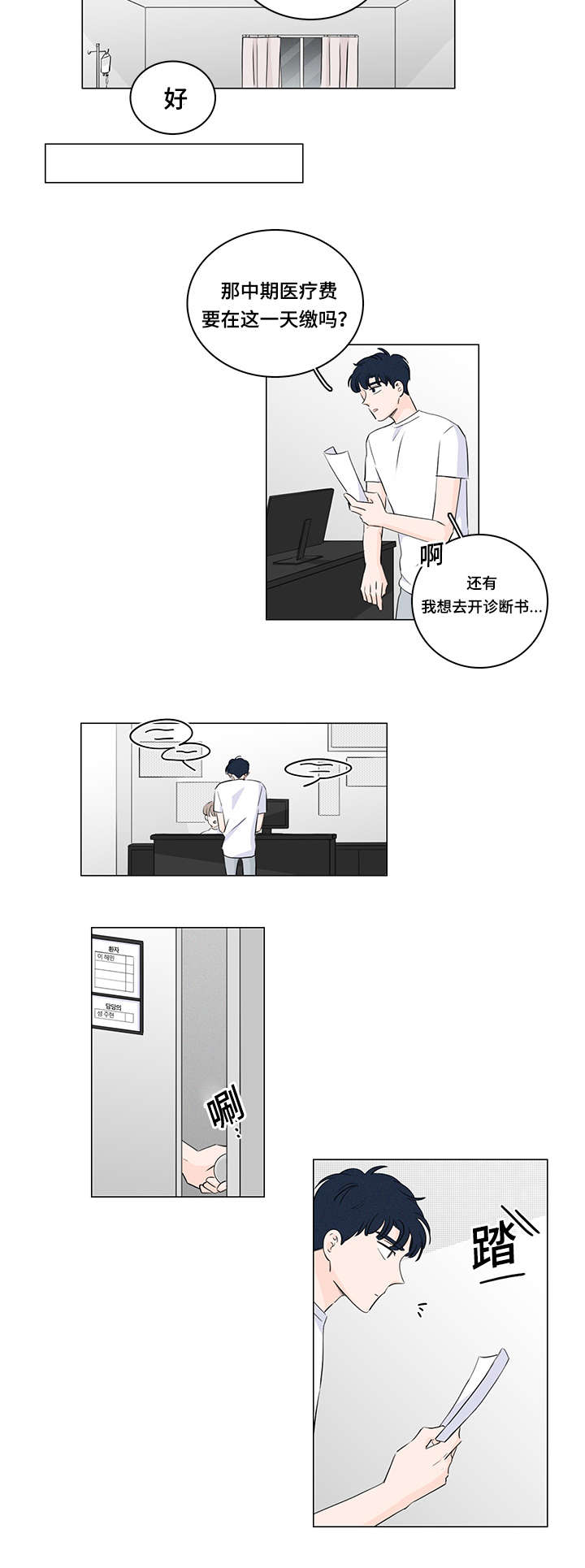 《M的身份》漫画最新章节第41话免费下拉式在线观看章节第【23】张图片