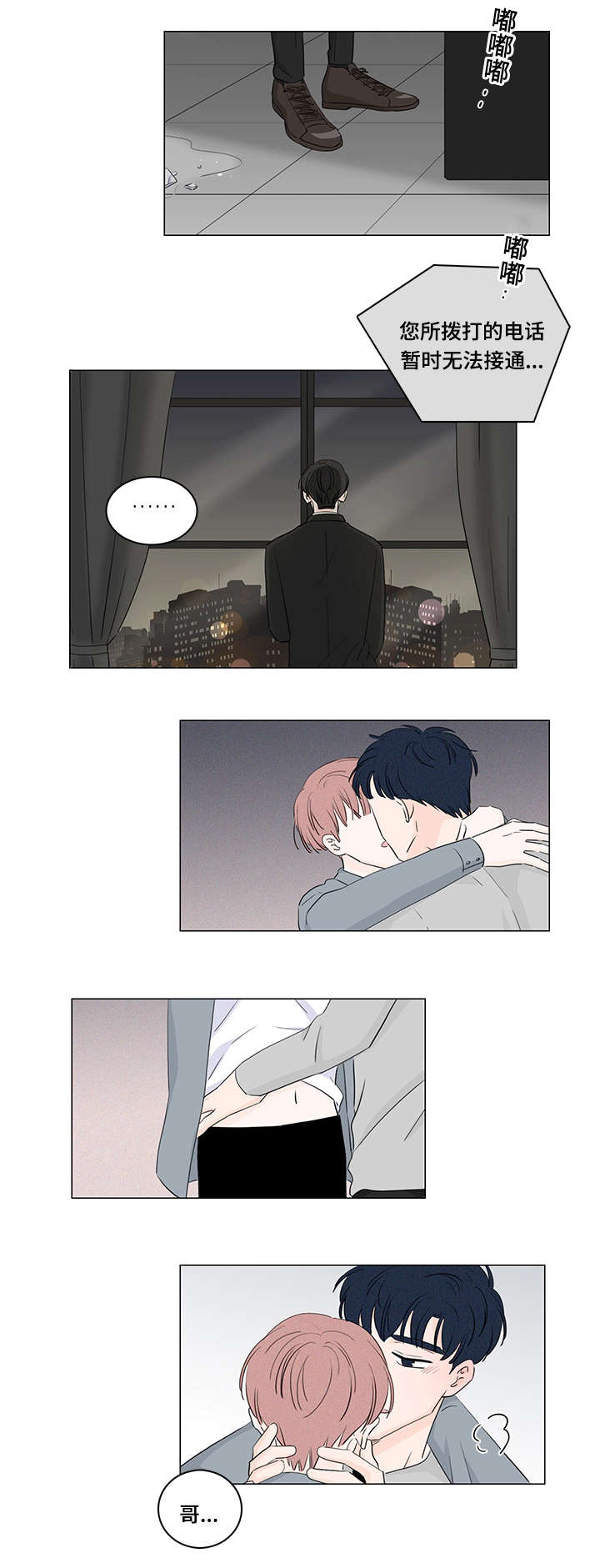 《M的身份》漫画最新章节第33话免费下拉式在线观看章节第【19】张图片