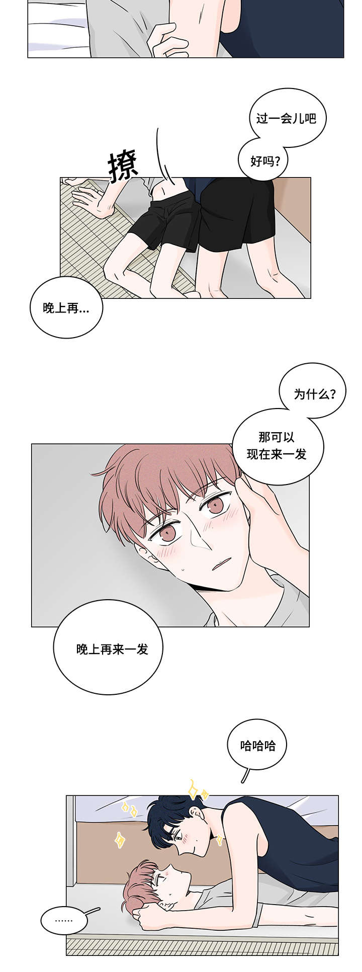 《M的身份》漫画最新章节第51话免费下拉式在线观看章节第【9】张图片