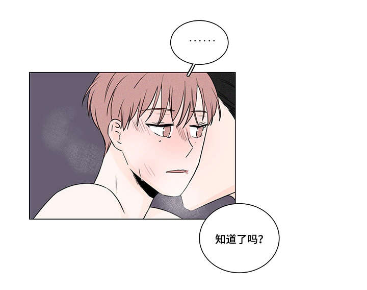 《M的身份》漫画最新章节第8话免费下拉式在线观看章节第【5】张图片