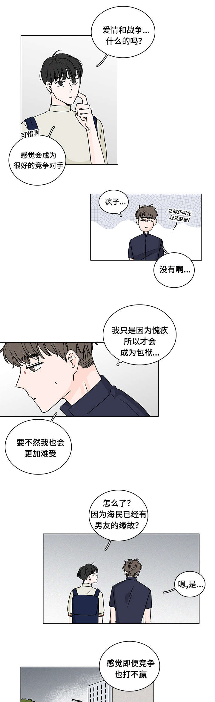 《M的身份》漫画最新章节第65话免费下拉式在线观看章节第【13】张图片