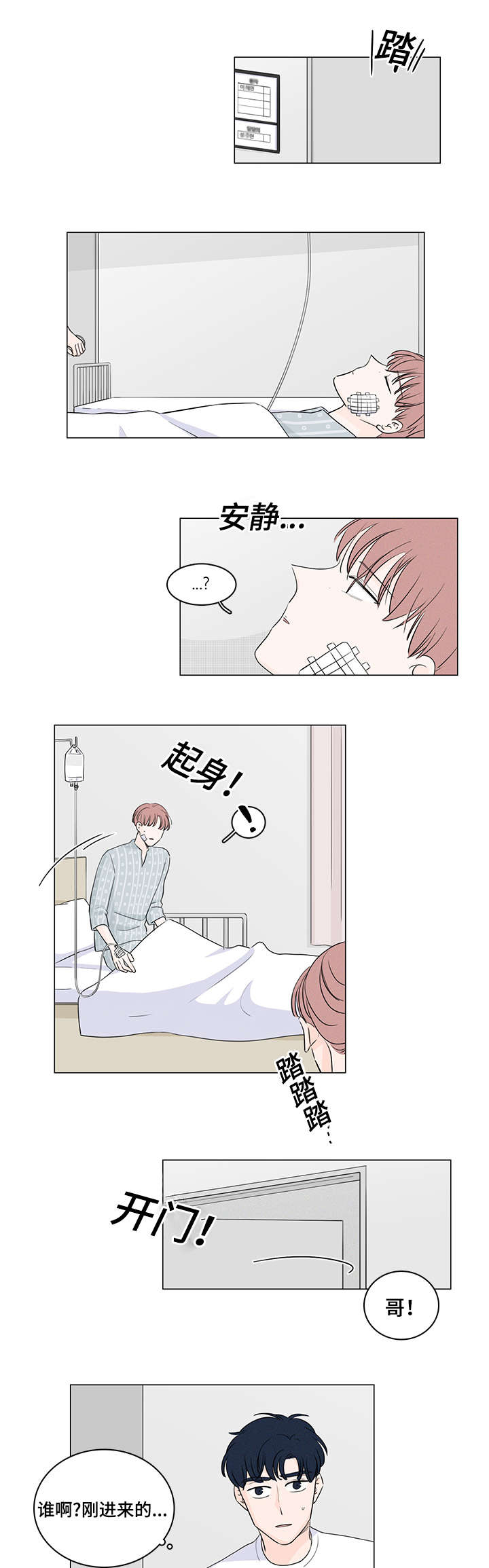 《M的身份》漫画最新章节第42话免费下拉式在线观看章节第【1】张图片