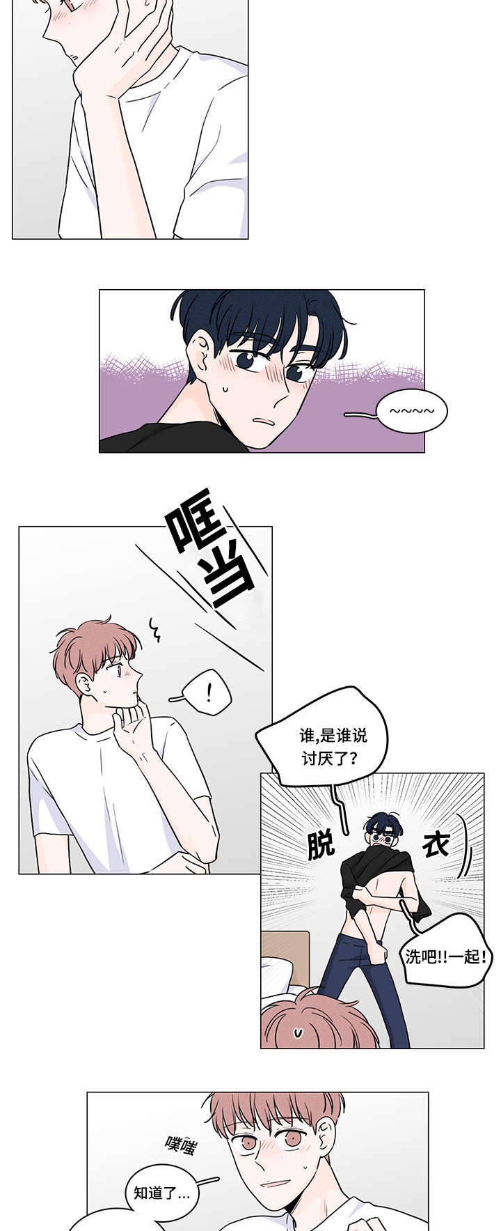 《M的身份》漫画最新章节第68话免费下拉式在线观看章节第【9】张图片