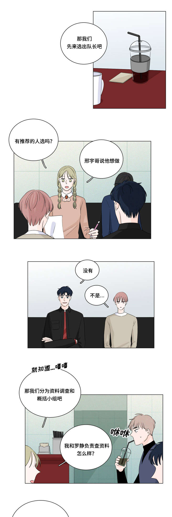 《M的身份》漫画最新章节第13话免费下拉式在线观看章节第【13】张图片