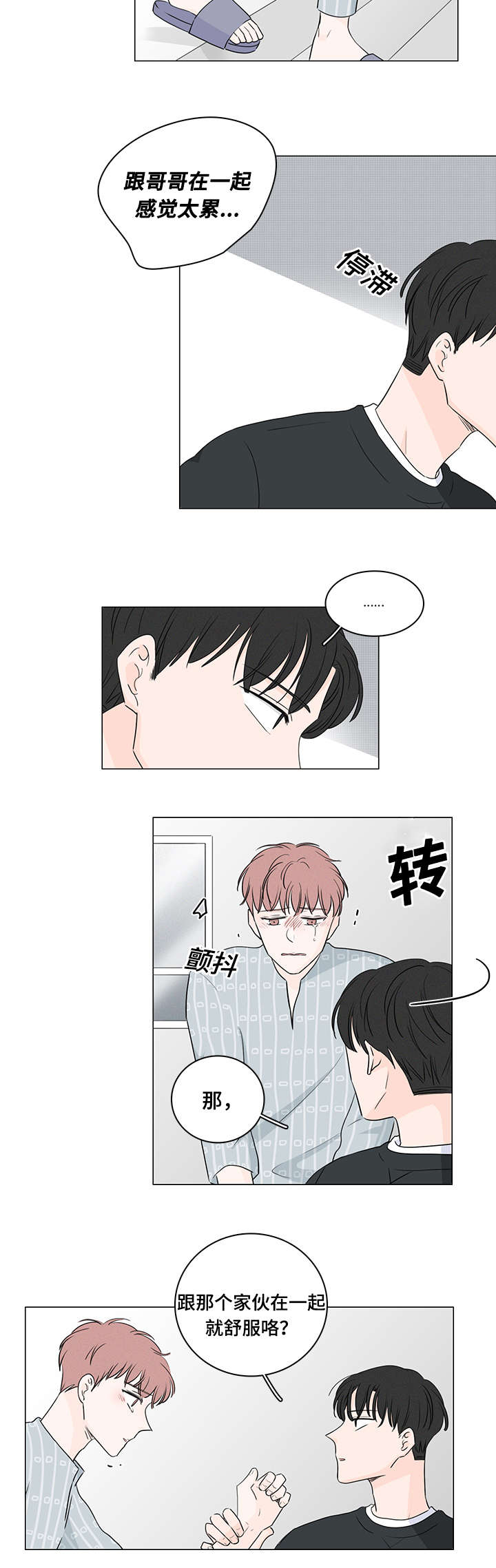 《M的身份》漫画最新章节第43话免费下拉式在线观看章节第【3】张图片