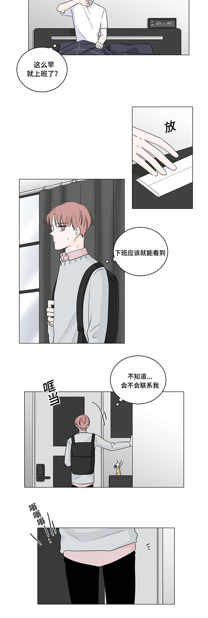 《M的身份》漫画最新章节第36话免费下拉式在线观看章节第【19】张图片