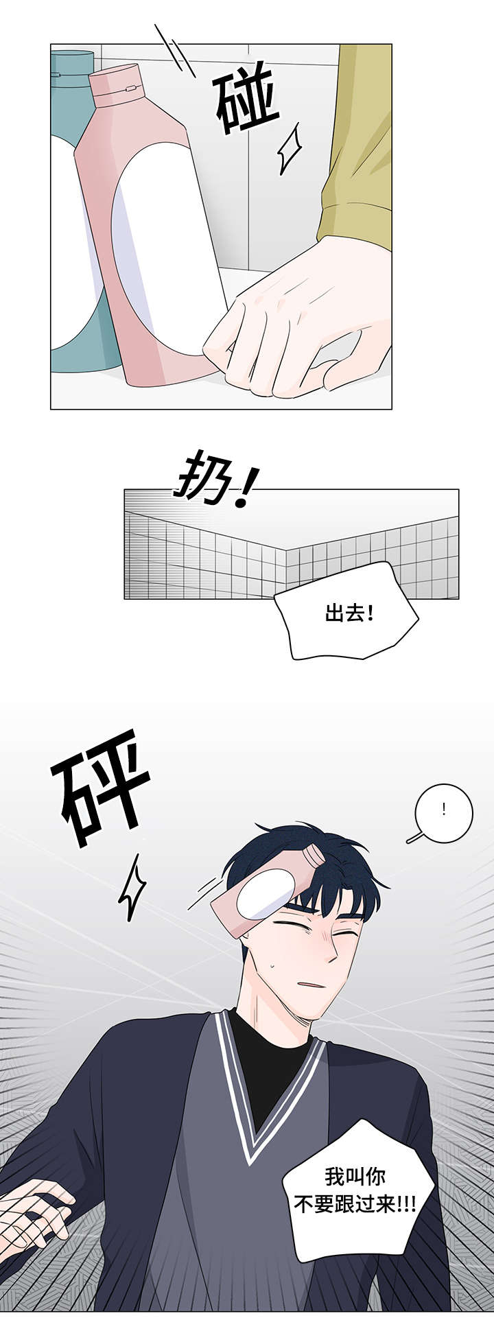 《M的身份》漫画最新章节第23话免费下拉式在线观看章节第【13】张图片