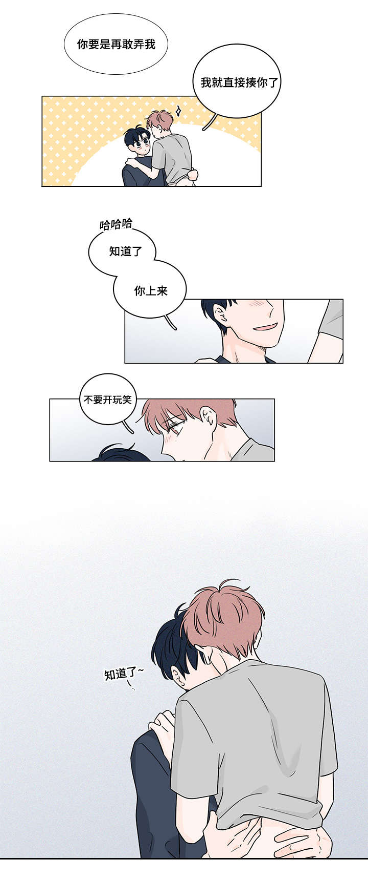 《M的身份》漫画最新章节第69话免费下拉式在线观看章节第【9】张图片