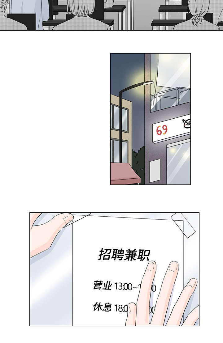 《M的身份》漫画最新章节第25话免费下拉式在线观看章节第【9】张图片