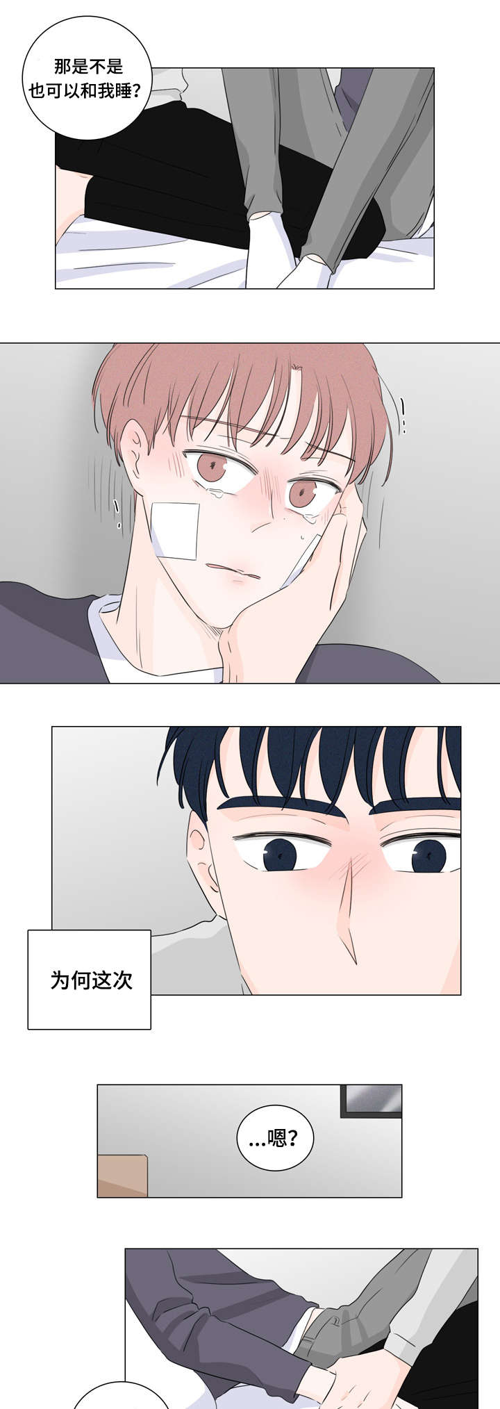 《M的身份》漫画最新章节第26话免费下拉式在线观看章节第【33】张图片