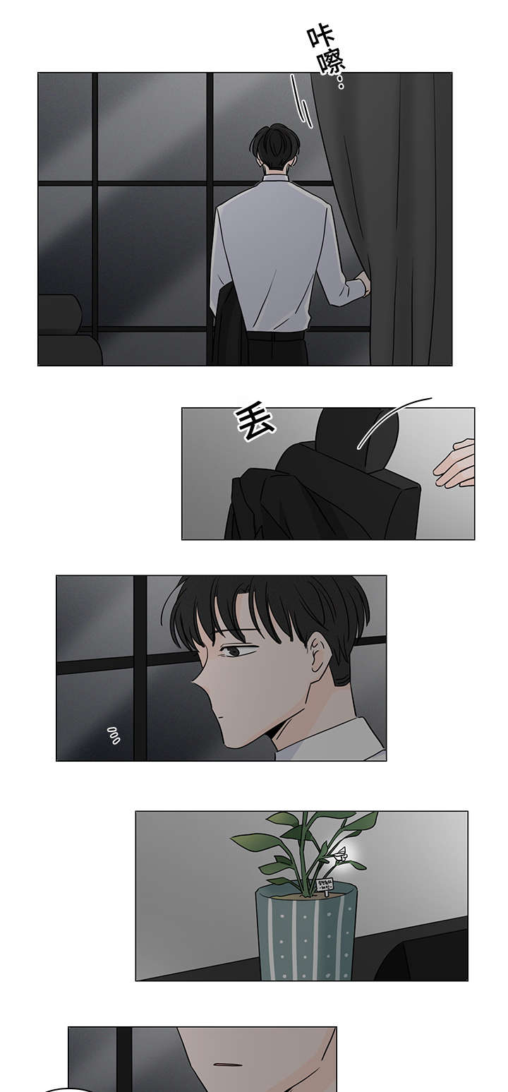 《M的身份》漫画最新章节第49话免费下拉式在线观看章节第【27】张图片