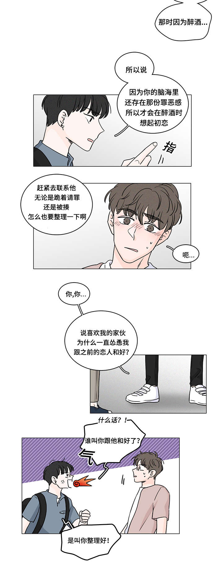 《M的身份》漫画最新章节第59话免费下拉式在线观看章节第【23】张图片