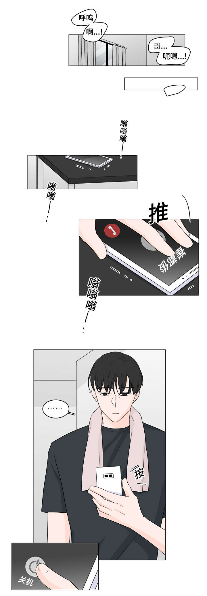 《M的身份》漫画最新章节第39话免费下拉式在线观看章节第【25】张图片