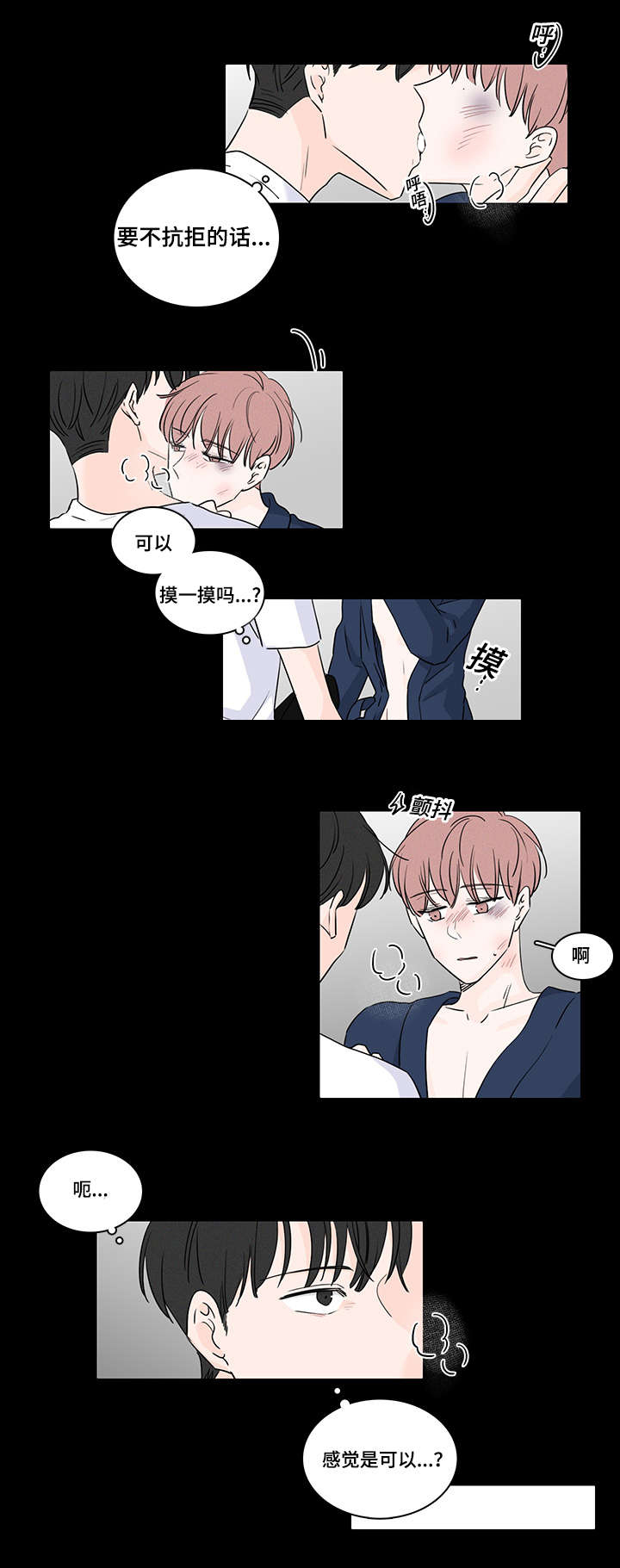 《M的身份》漫画最新章节第47话免费下拉式在线观看章节第【17】张图片