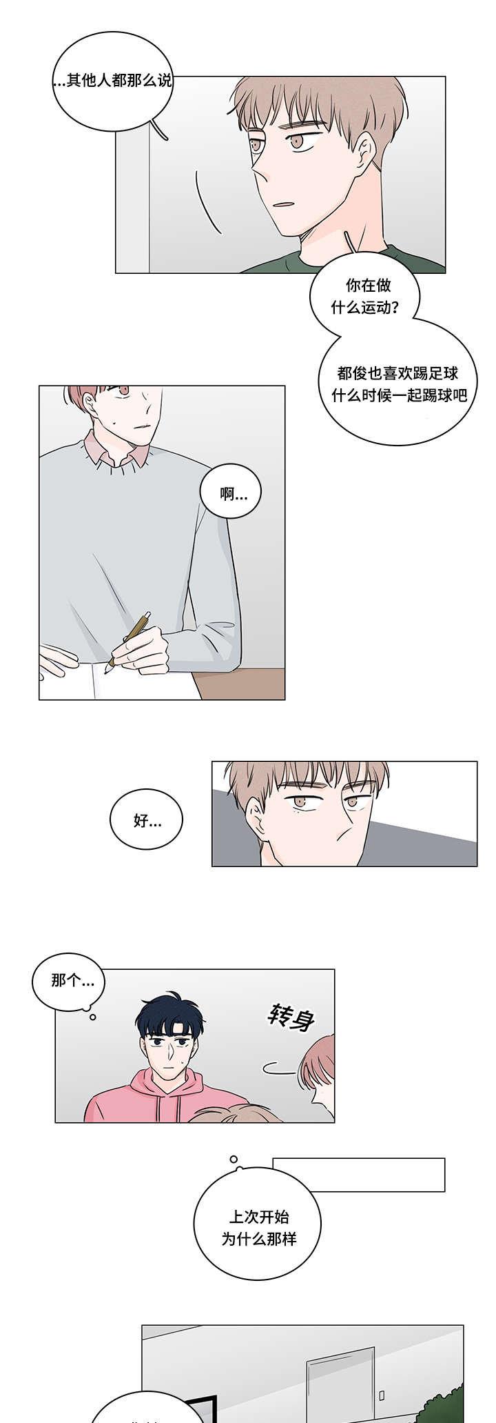 《M的身份》漫画最新章节第37话免费下拉式在线观看章节第【17】张图片