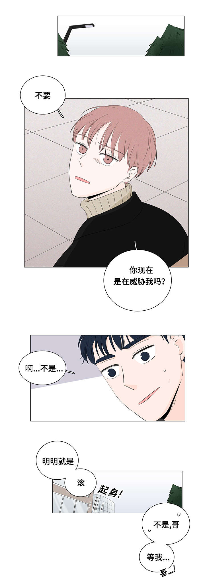 《M的身份》漫画最新章节第18话免费下拉式在线观看章节第【9】张图片