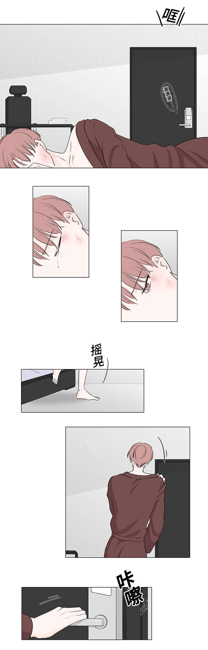 《M的身份》漫画最新章节第40话免费下拉式在线观看章节第【7】张图片