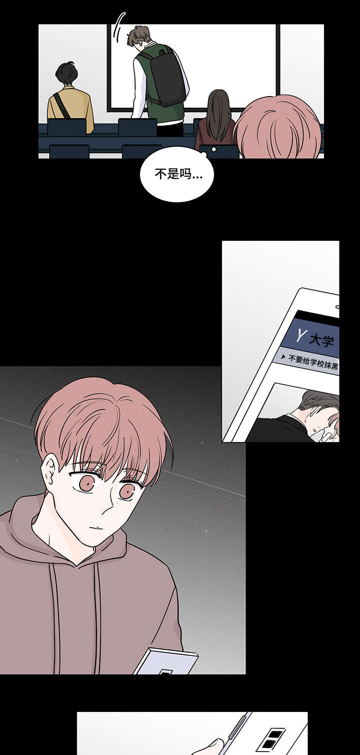 《M的身份》漫画最新章节第64话免费下拉式在线观看章节第【13】张图片