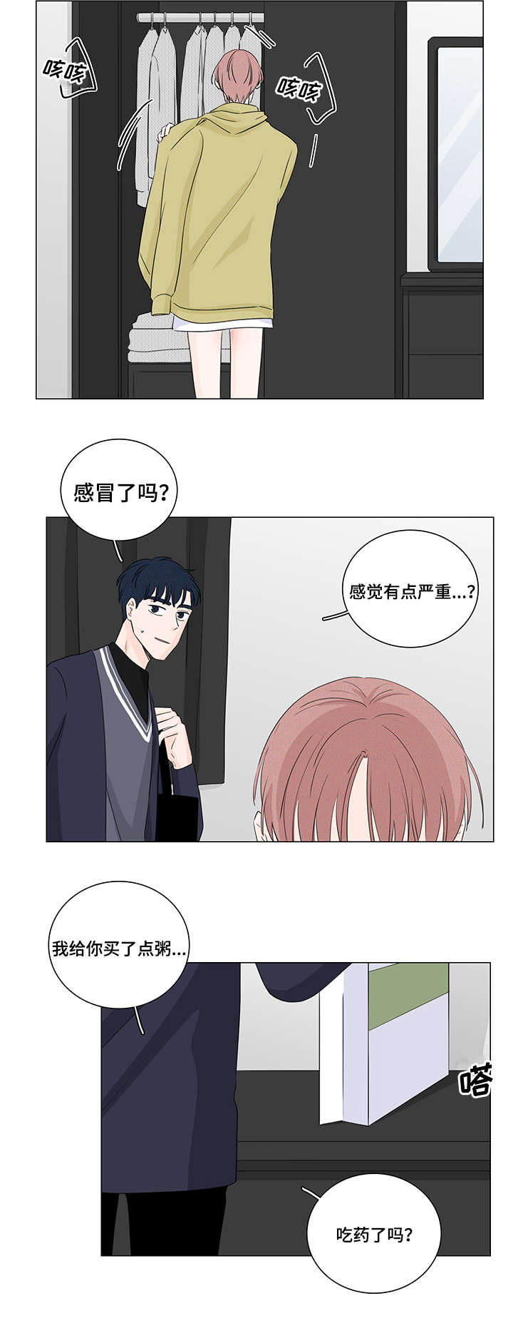 《M的身份》漫画最新章节第22话免费下拉式在线观看章节第【11】张图片