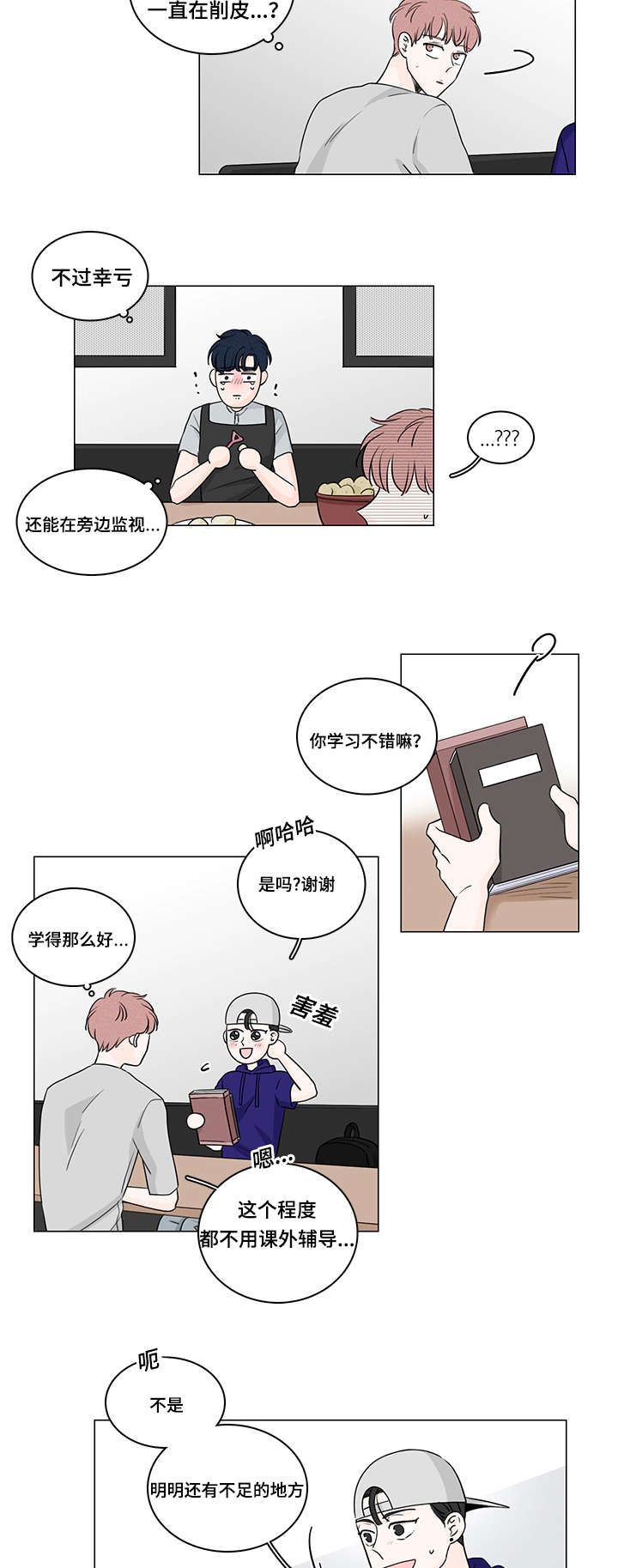 《M的身份》漫画最新章节第54话免费下拉式在线观看章节第【21】张图片