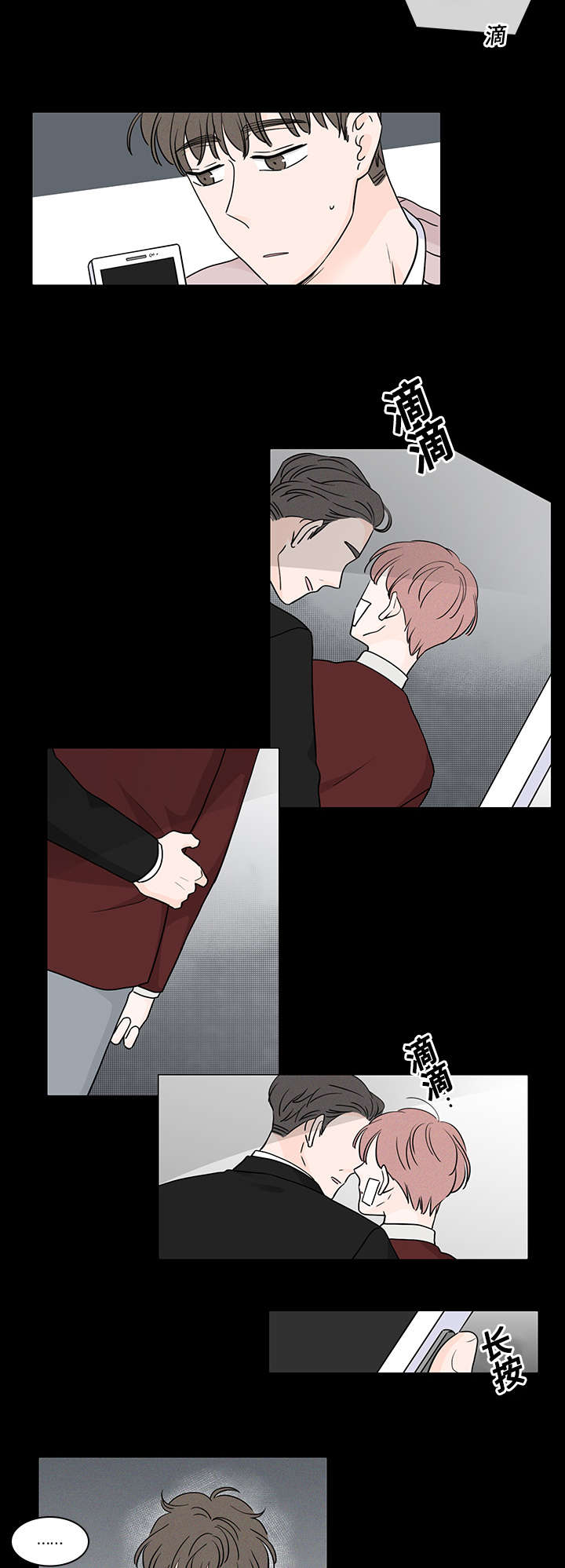 《M的身份》漫画最新章节第63话免费下拉式在线观看章节第【21】张图片