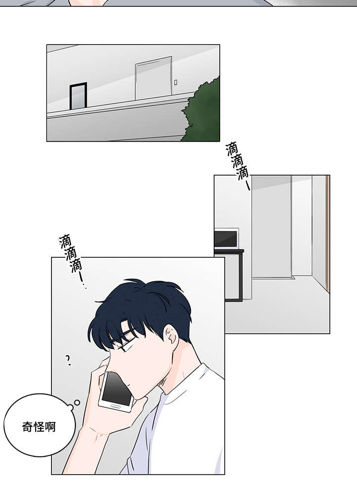 《M的身份》漫画最新章节第39话免费下拉式在线观看章节第【13】张图片