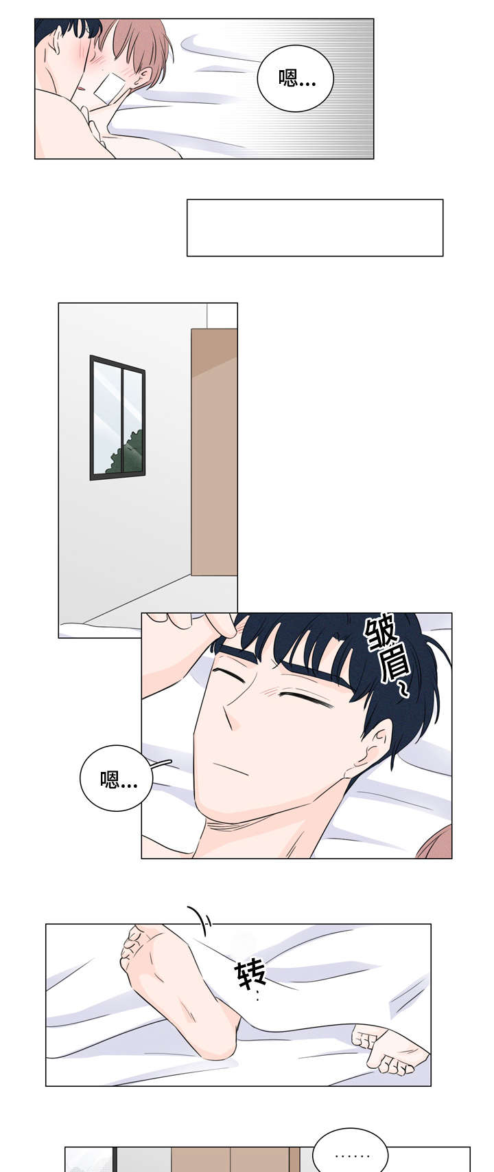 《M的身份》漫画最新章节第27话免费下拉式在线观看章节第【19】张图片