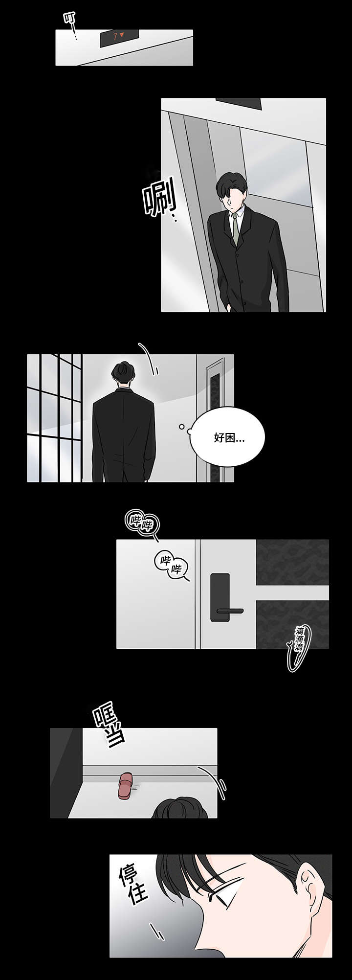 《M的身份》漫画最新章节第47话免费下拉式在线观看章节第【31】张图片