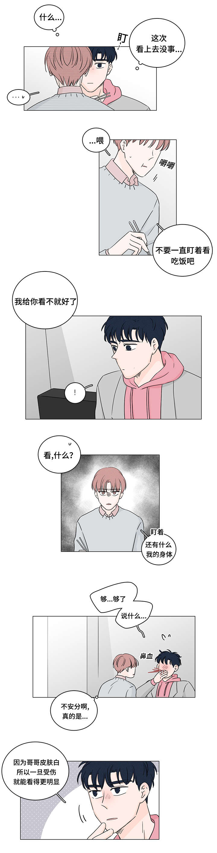 《M的身份》漫画最新章节第37话免费下拉式在线观看章节第【5】张图片