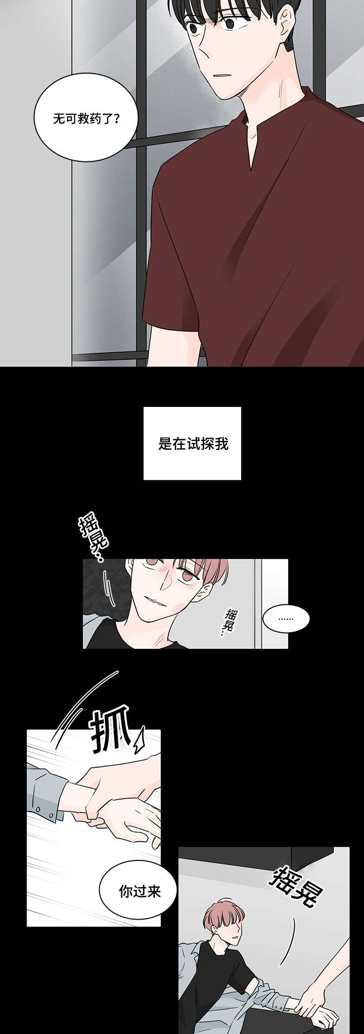 《M的身份》漫画最新章节第48话免费下拉式在线观看章节第【27】张图片