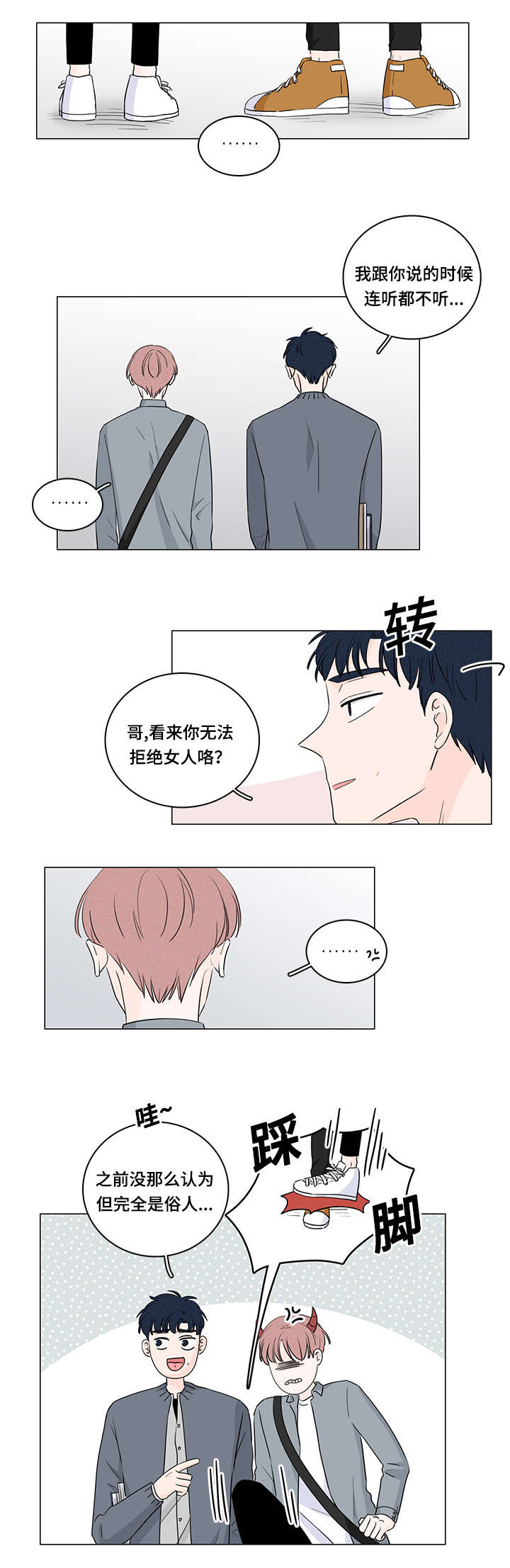 《M的身份》漫画最新章节第30话免费下拉式在线观看章节第【17】张图片