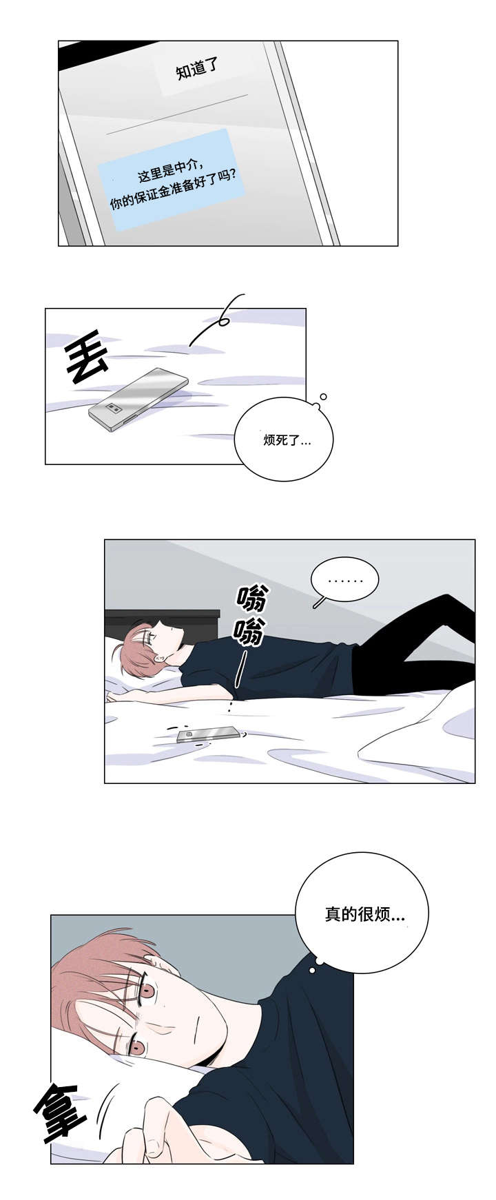 《M的身份》漫画最新章节第13话免费下拉式在线观看章节第【31】张图片