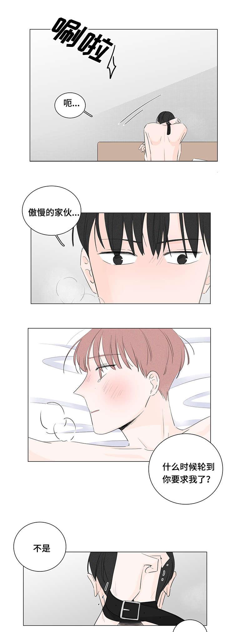 《M的身份》漫画最新章节第19话免费下拉式在线观看章节第【11】张图片