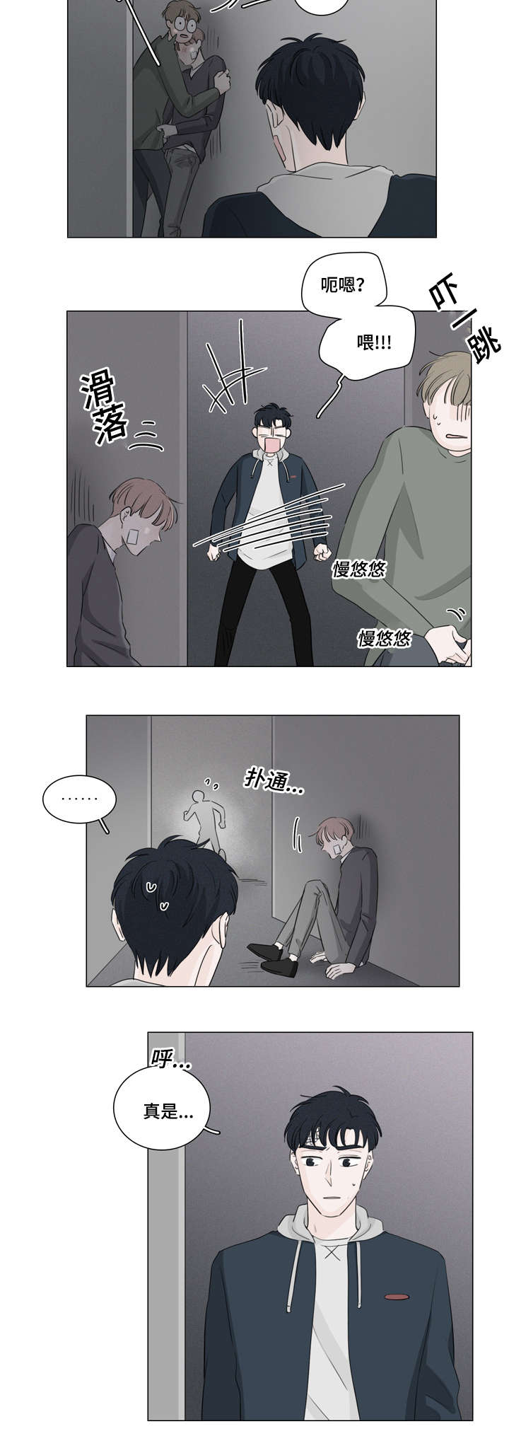 《M的身份》漫画最新章节第26话免费下拉式在线观看章节第【3】张图片