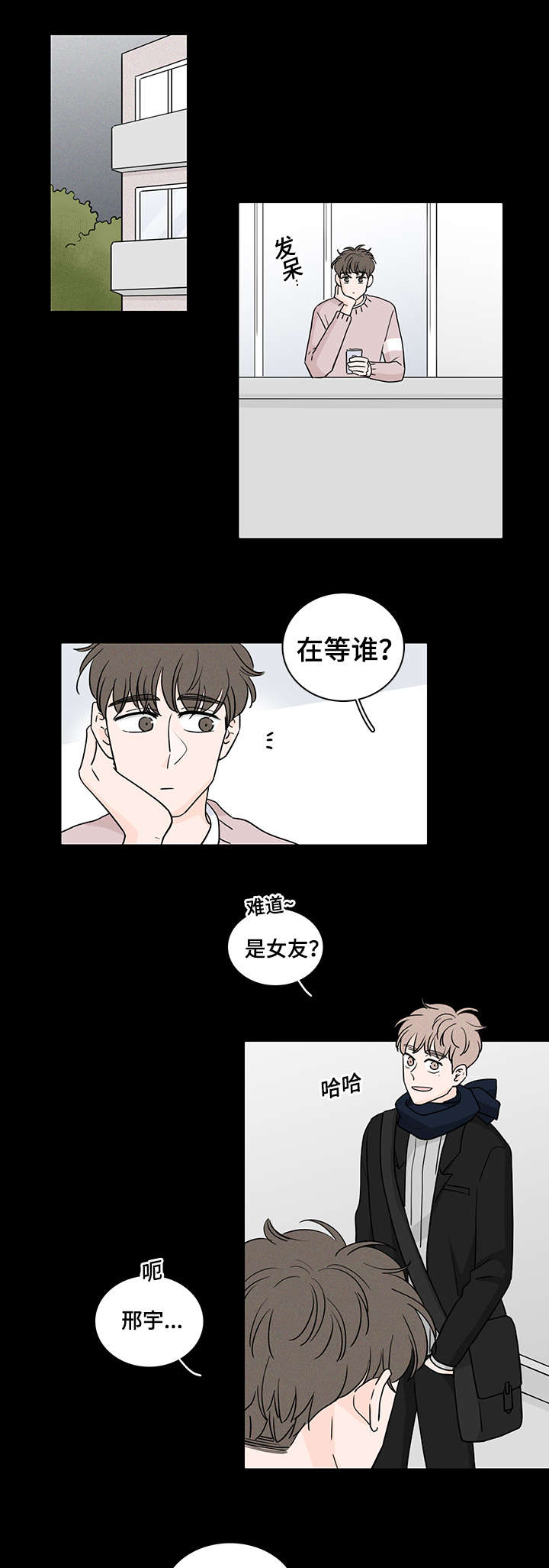 《M的身份》漫画最新章节第63话免费下拉式在线观看章节第【13】张图片