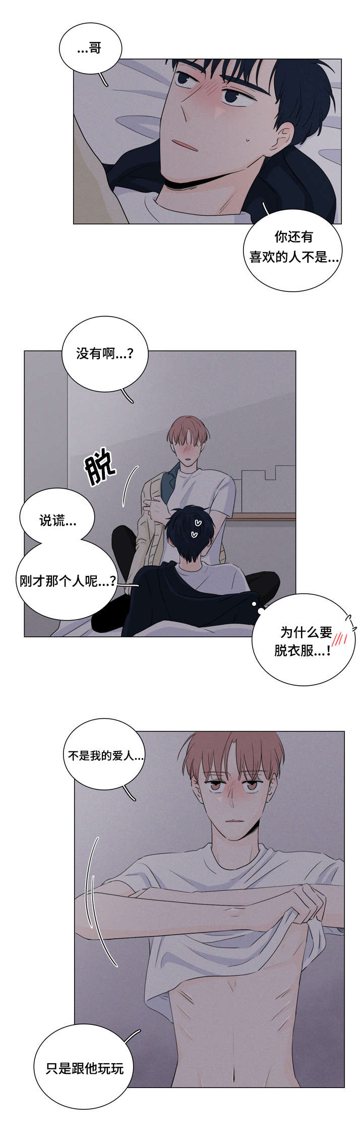 《M的身份》漫画最新章节第16话免费下拉式在线观看章节第【11】张图片