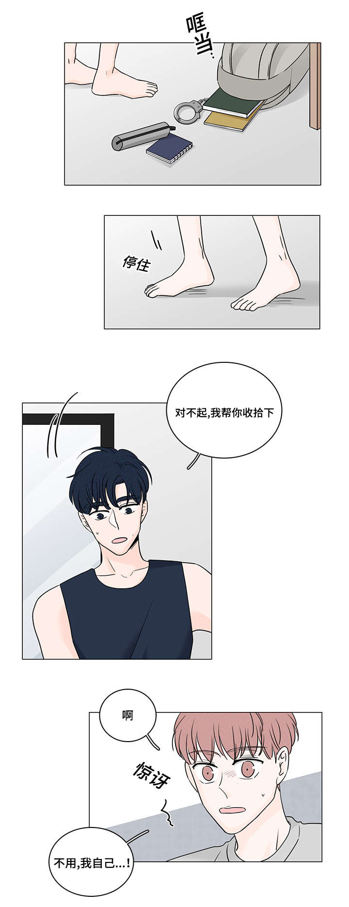 《M的身份》漫画最新章节第51话免费下拉式在线观看章节第【31】张图片