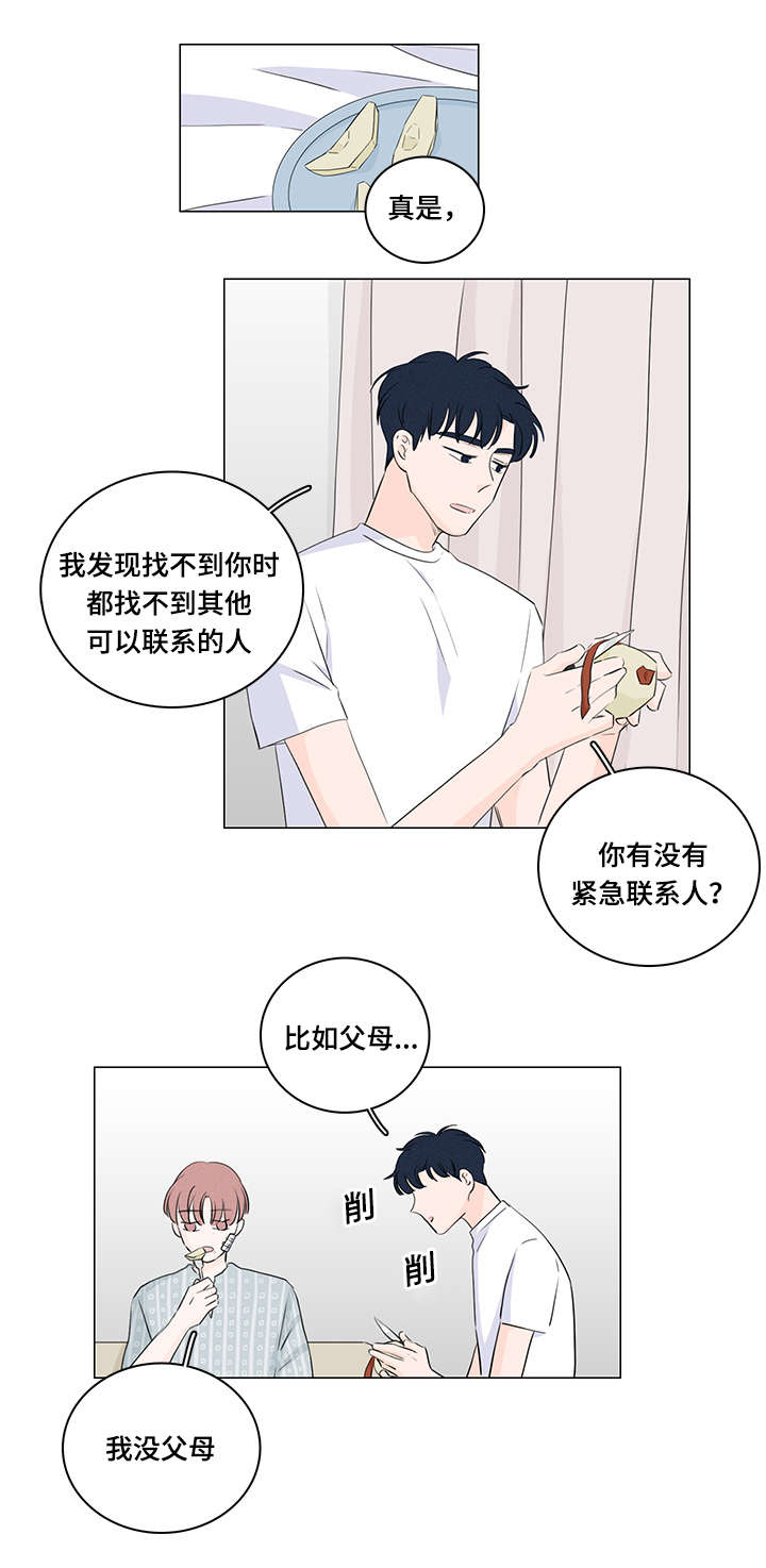 《M的身份》漫画最新章节第41话免费下拉式在线观看章节第【19】张图片