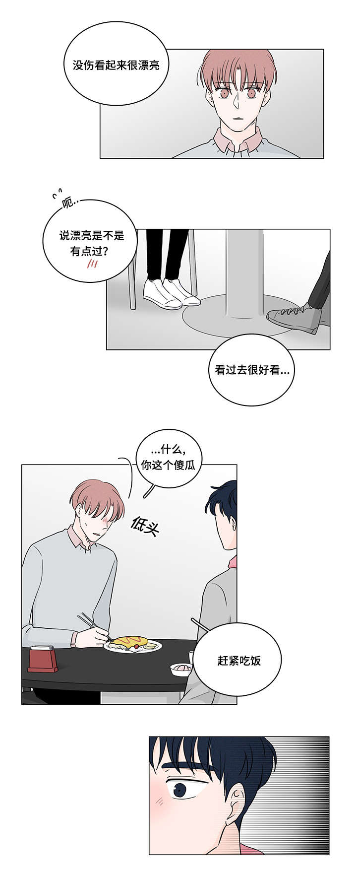 《M的身份》漫画最新章节第37话免费下拉式在线观看章节第【7】张图片