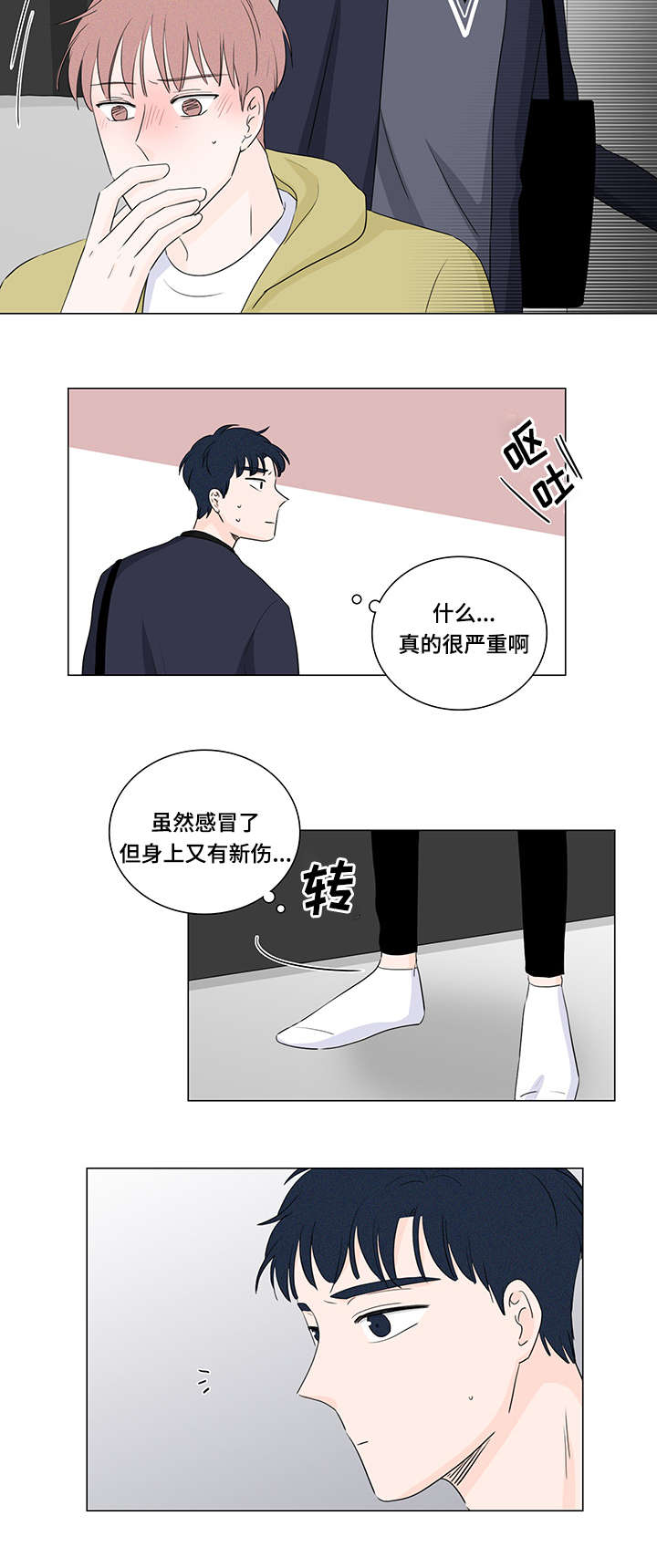 《M的身份》漫画最新章节第22话免费下拉式在线观看章节第【15】张图片