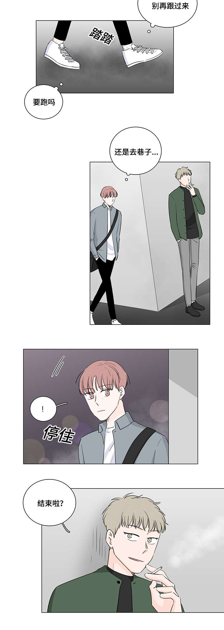 《M的身份》漫画最新章节第32话免费下拉式在线观看章节第【3】张图片