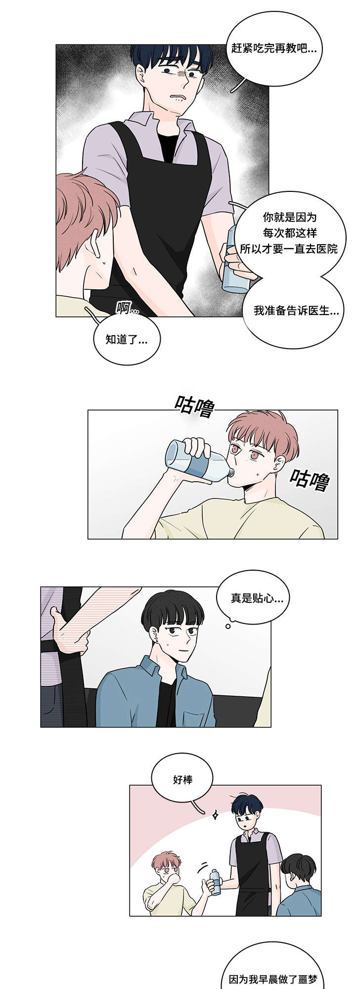 《M的身份》漫画最新章节第56话免费下拉式在线观看章节第【19】张图片