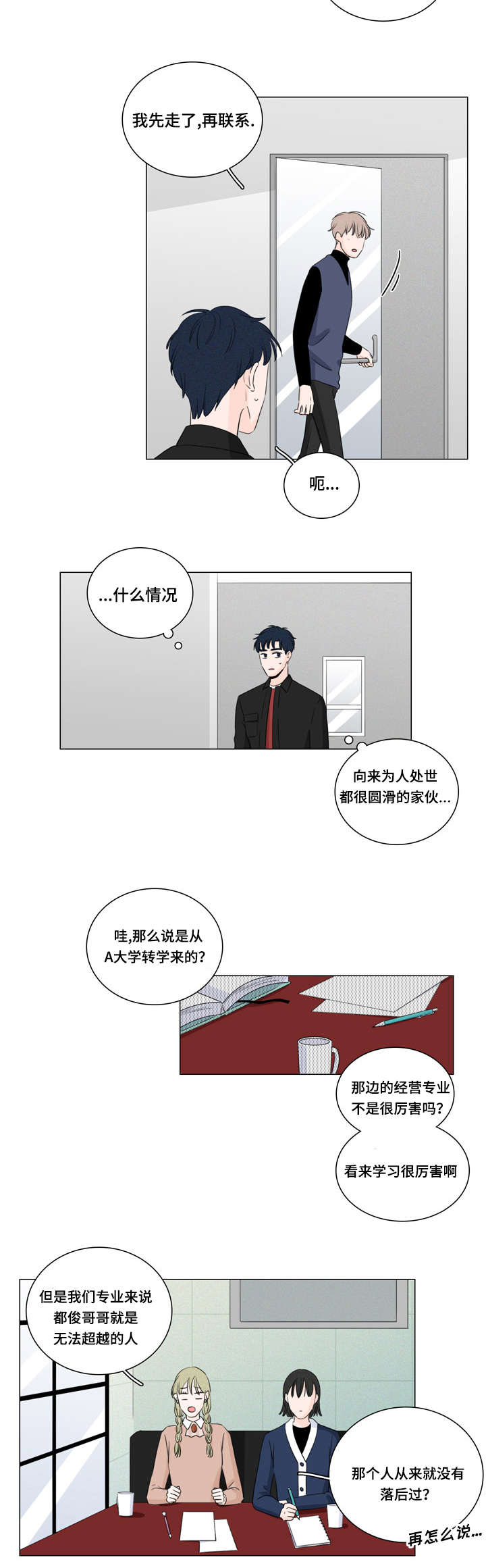 《M的身份》漫画最新章节第13话免费下拉式在线观看章节第【23】张图片