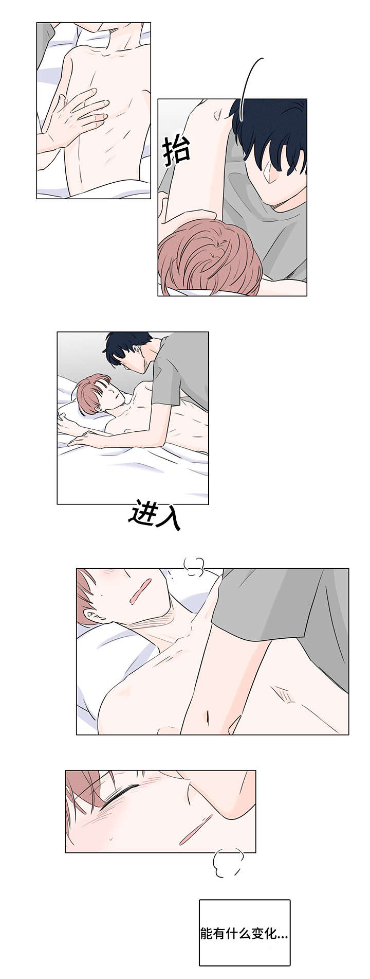 《M的身份》漫画最新章节第37话免费下拉式在线观看章节第【21】张图片