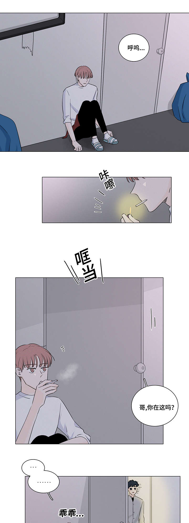 《M的身份》漫画最新章节第31话免费下拉式在线观看章节第【17】张图片